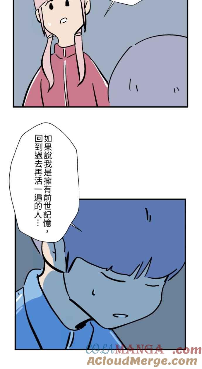 百鬼夜行志・一夜怪谈之卷 - [第1033话] 回到过去(1) - 第39张图