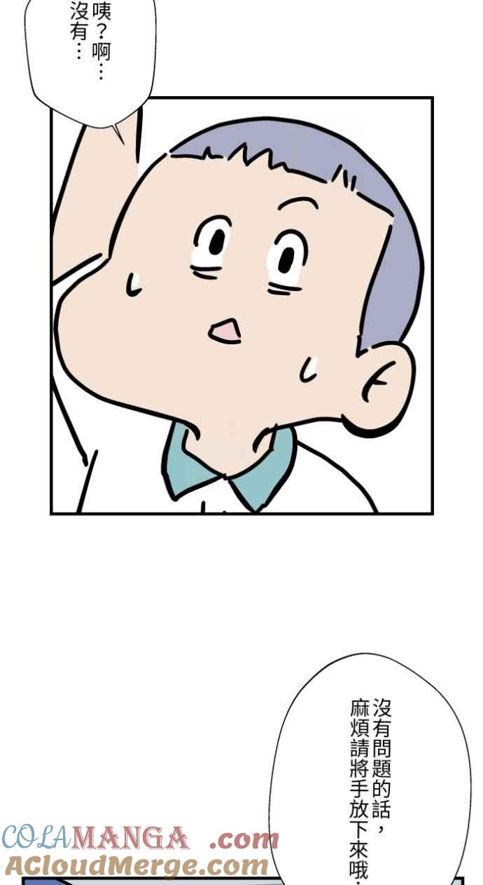 百鬼夜行志・一夜怪谈之卷 - [第1033话] 回到过去(1) - 第15张图