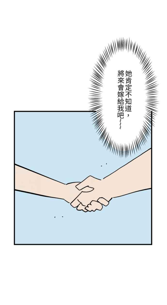 百鬼夜行志・一夜怪谈之卷 - [第1033话] 回到过去(1) - 第22张图