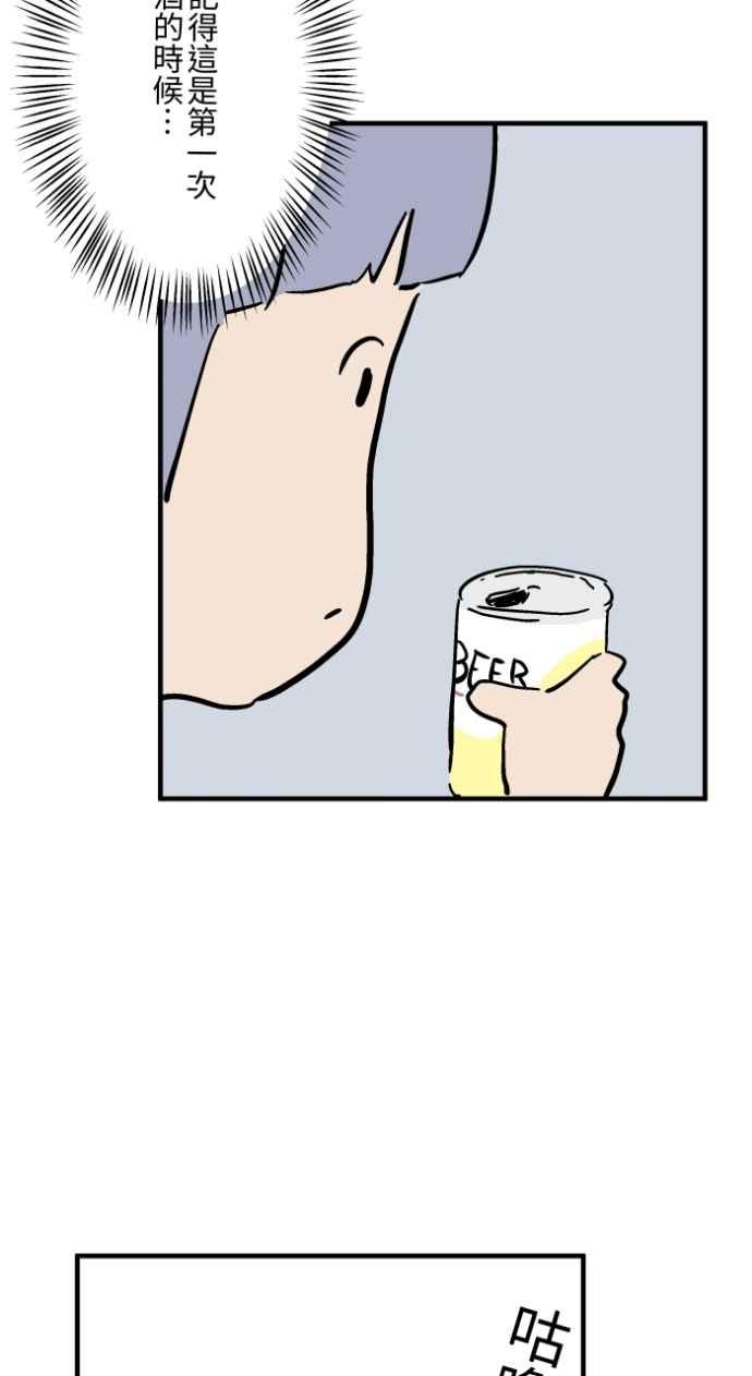 百鬼夜行志・一夜怪谈之卷 - [第1033话] 回到过去(1) - 第30张图