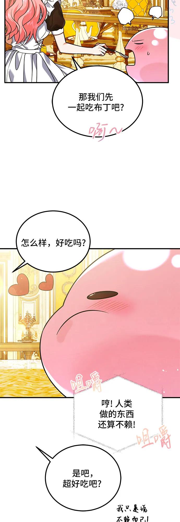 《暗黑变治愈的改写方法》第17话 第39页