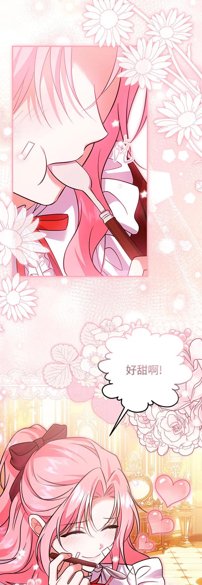 《暗黑变治愈的改写方法》第17话 第41页