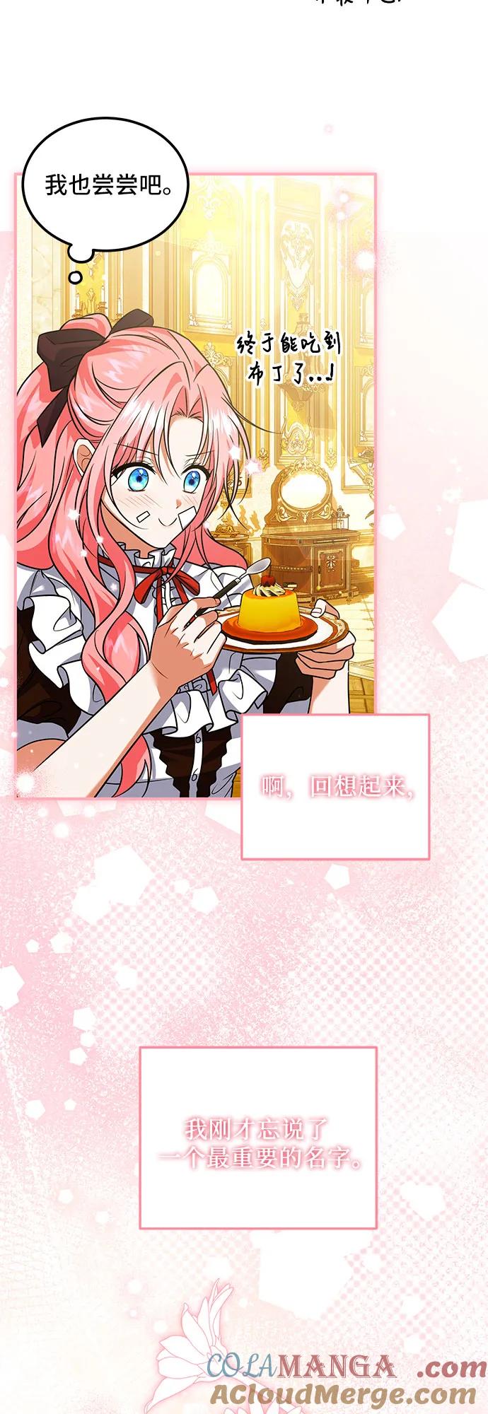 《暗黑变治愈的改写方法》第17话 第40页