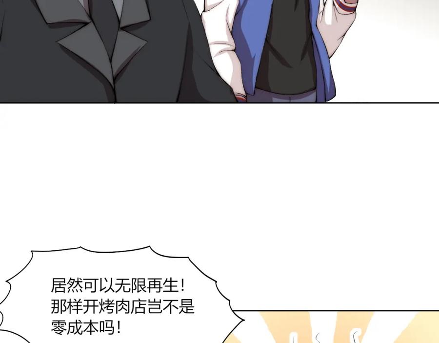 《降魂》第19话 降邪…强化？ 第20页