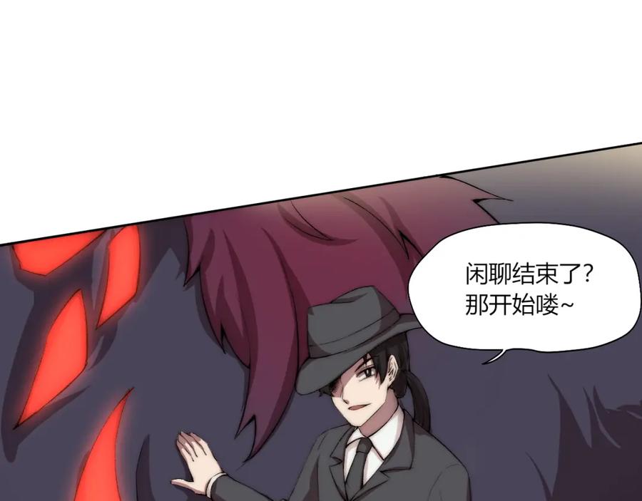 《降魂》第19话 降邪…强化？ 第12页