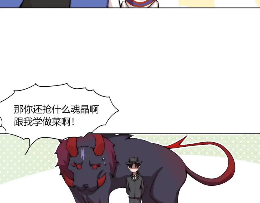 《降魂》第19话 降邪…强化？ 第22页