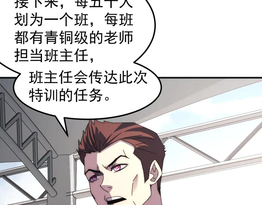 《万族入侵：开局驯化史诗级巨兽》第4话 初入万族战场 第30页