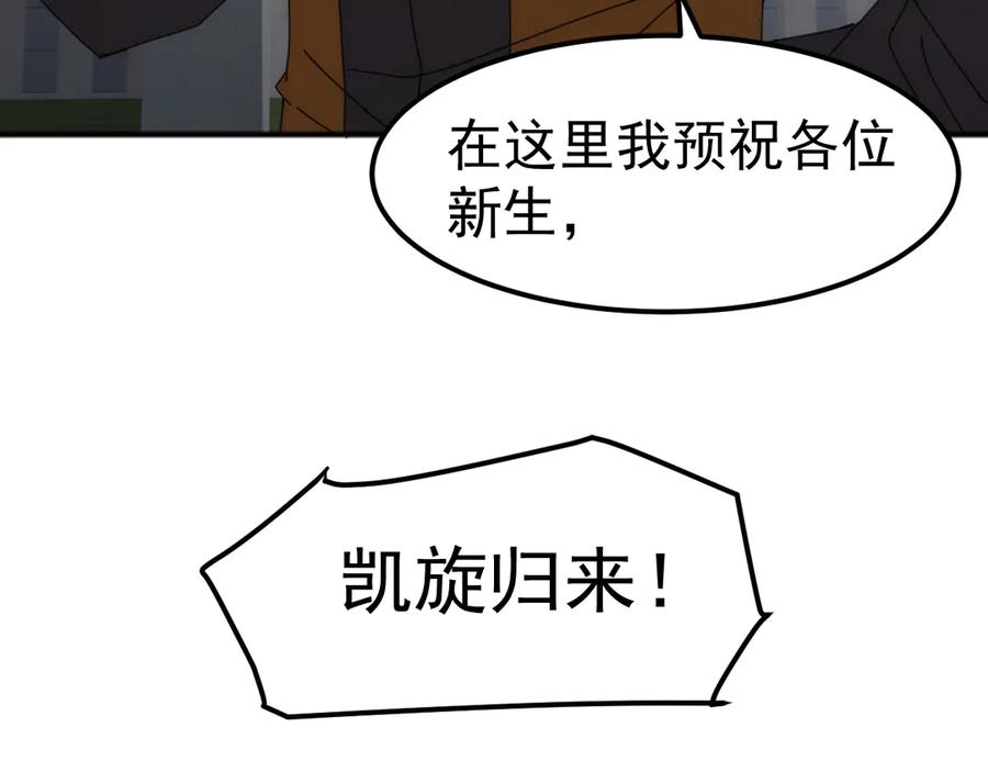 《万族入侵：开局驯化史诗级巨兽》第4话 初入万族战场 第32页