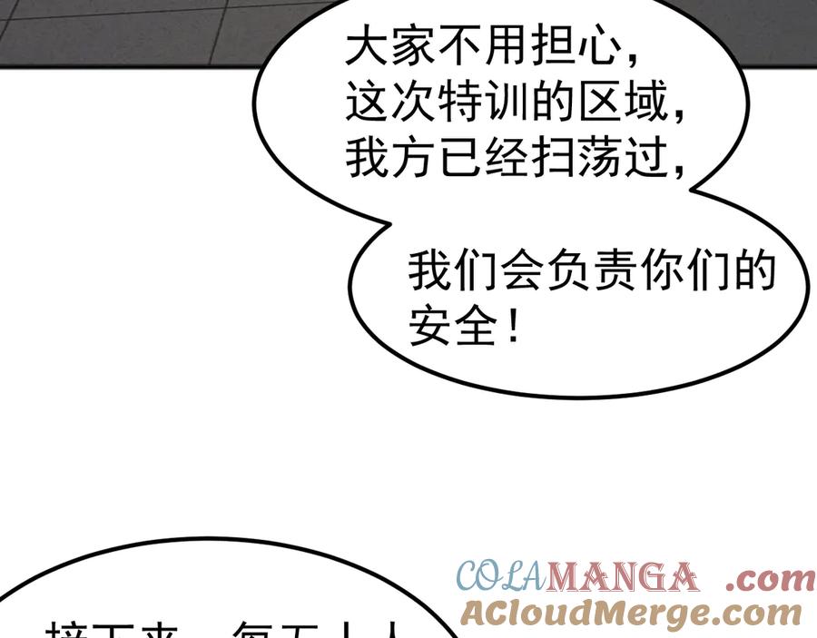 《万族入侵：开局驯化史诗级巨兽》第4话 初入万族战场 第29页