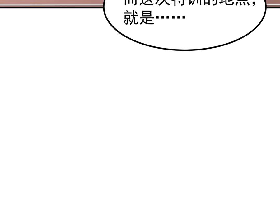 《万族入侵：开局驯化史诗级巨兽》第4话 初入万族战场 第24页