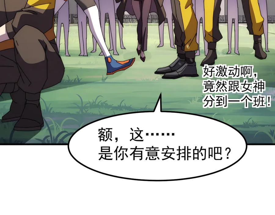 《万族入侵：开局驯化史诗级巨兽》第4话 初入万族战场 第35页