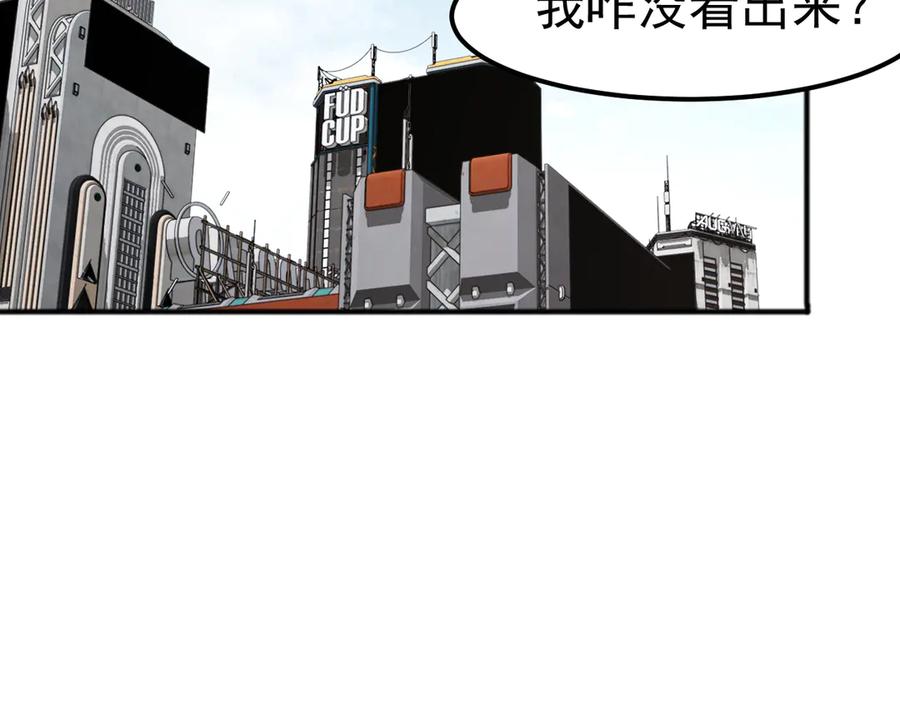 《万族入侵：开局驯化史诗级巨兽》第4话 初入万族战场 第20页