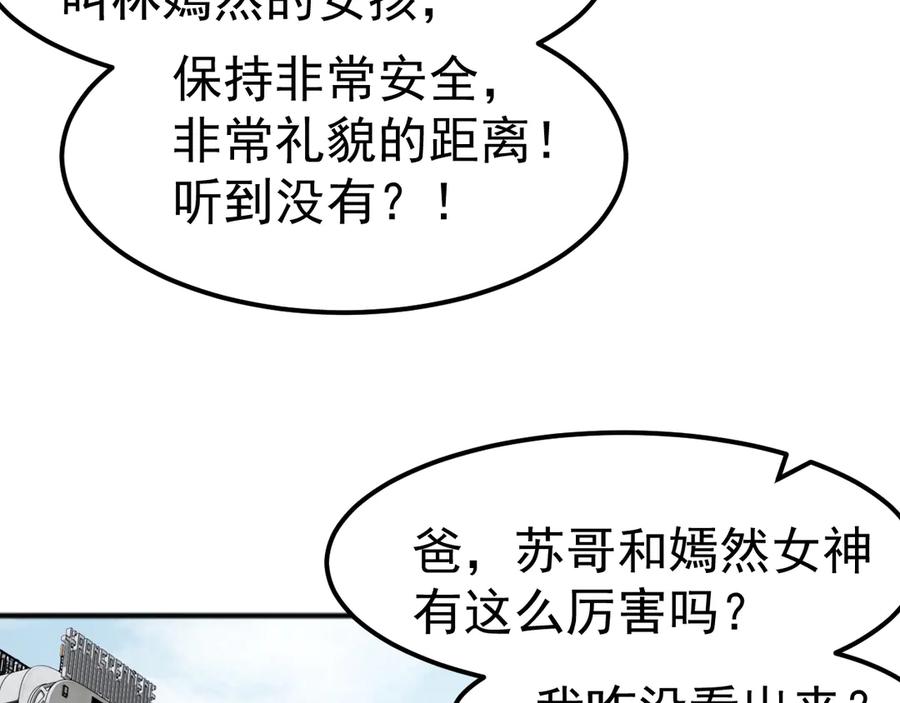 《万族入侵：开局驯化史诗级巨兽》第4话 初入万族战场 第19页