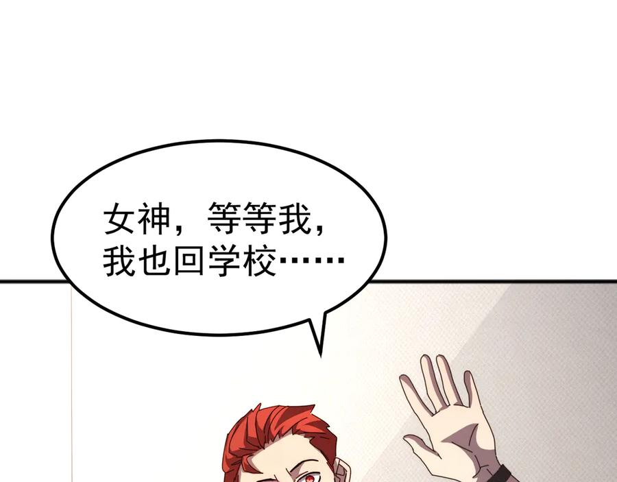 《万族入侵：开局驯化史诗级巨兽》第4话 初入万族战场 第14页