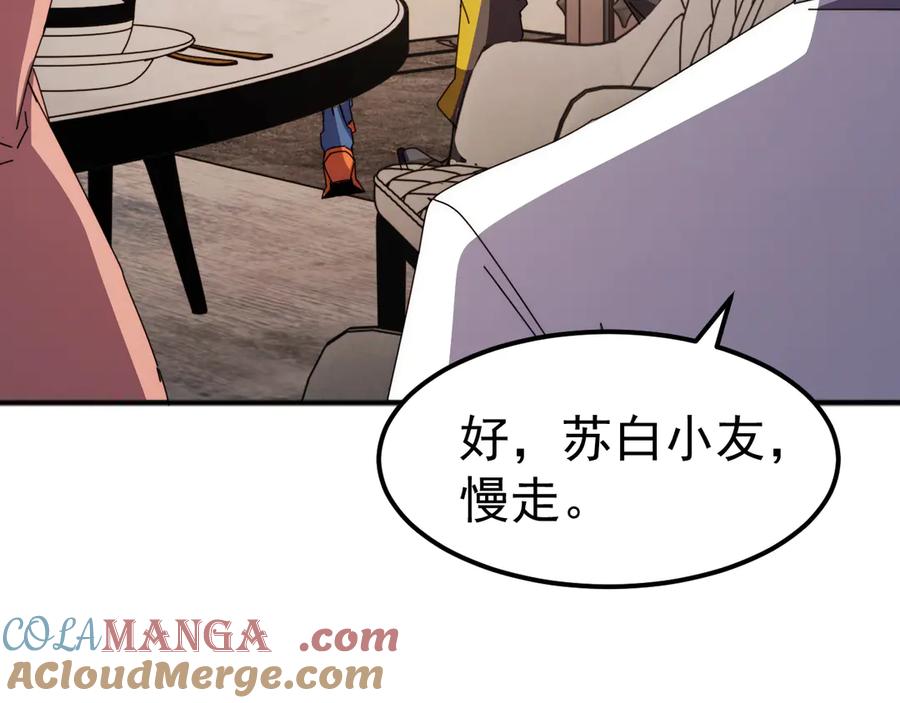 《万族入侵：开局驯化史诗级巨兽》第4话 初入万族战场 第13页