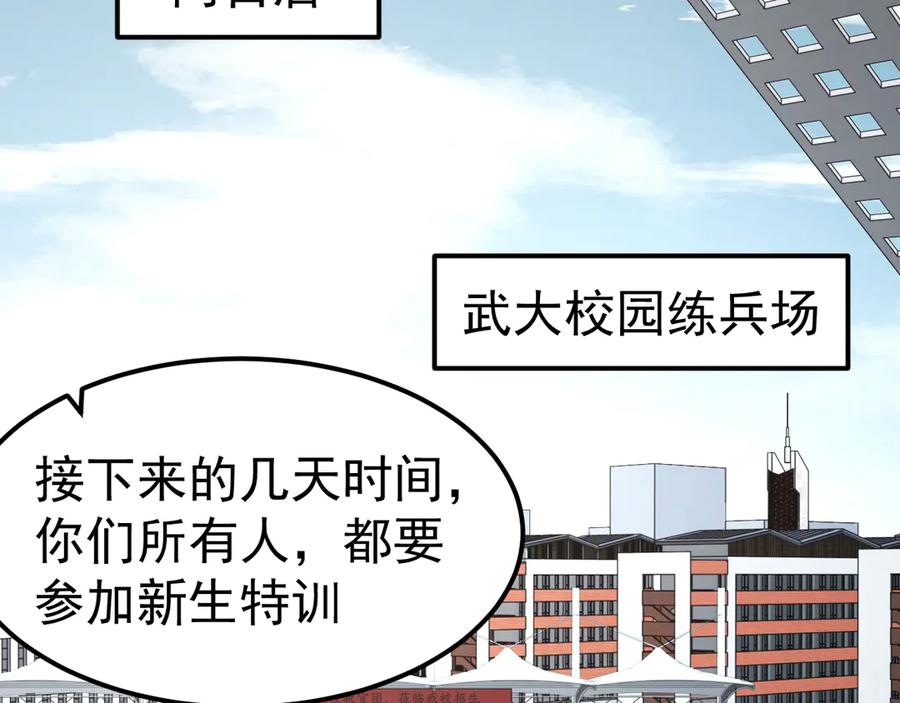 《万族入侵：开局驯化史诗级巨兽》第4话 初入万族战场 第22页
