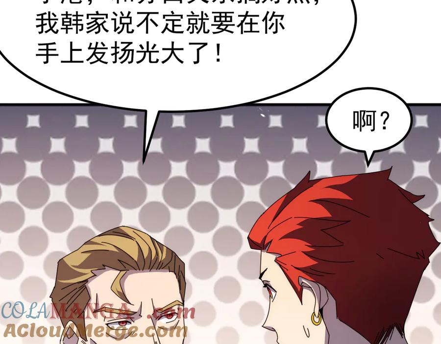 《万族入侵：开局驯化史诗级巨兽》第4话 初入万族战场 第17页