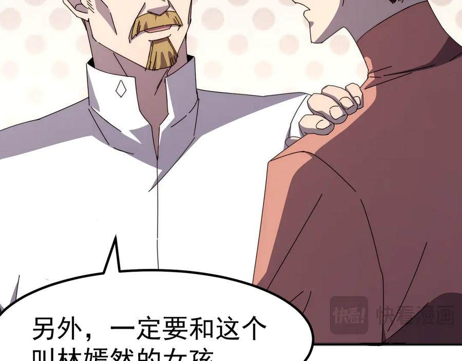 《万族入侵：开局驯化史诗级巨兽》第4话 初入万族战场 第18页