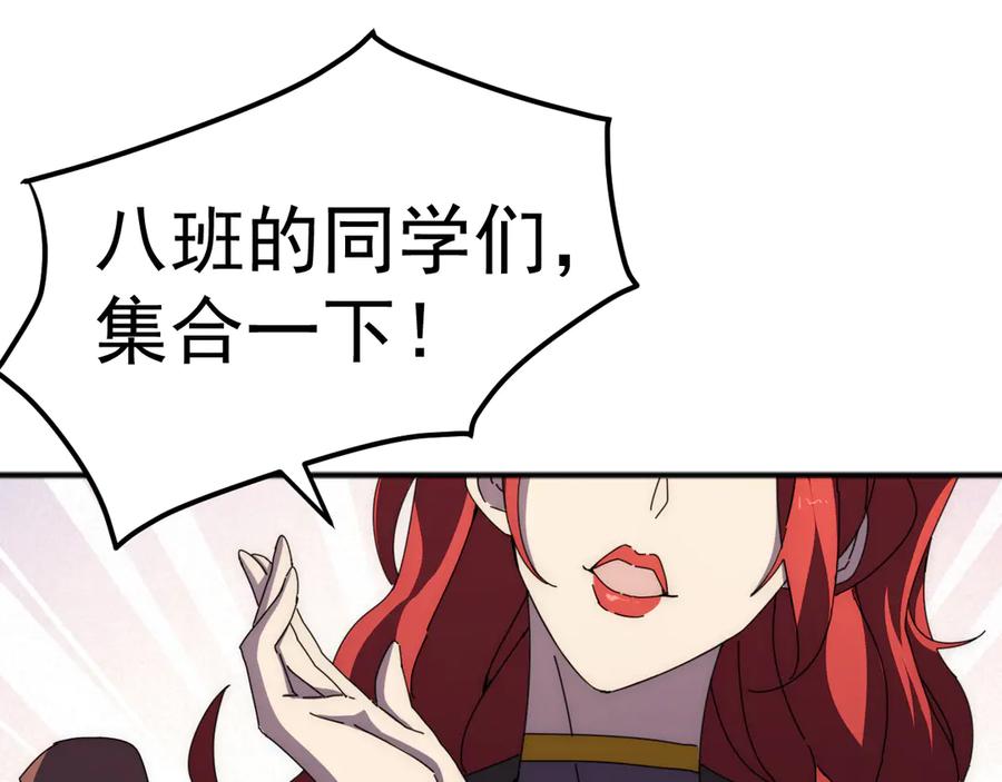 《万族入侵：开局驯化史诗级巨兽》第4话 初入万族战场 第36页