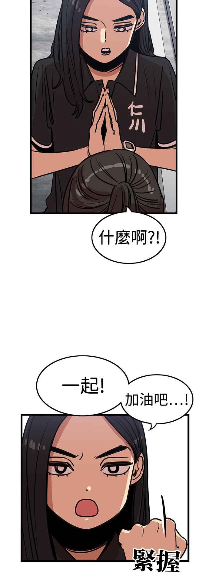 妹力大头兵 - 第400话 - 第53张图