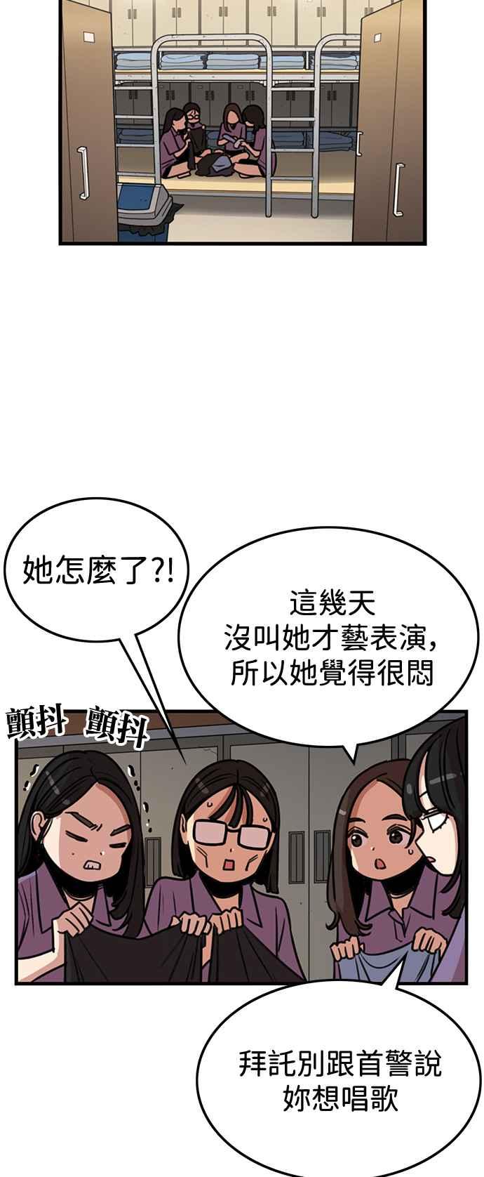 妹力大头兵 - 第400话 - 第57张图