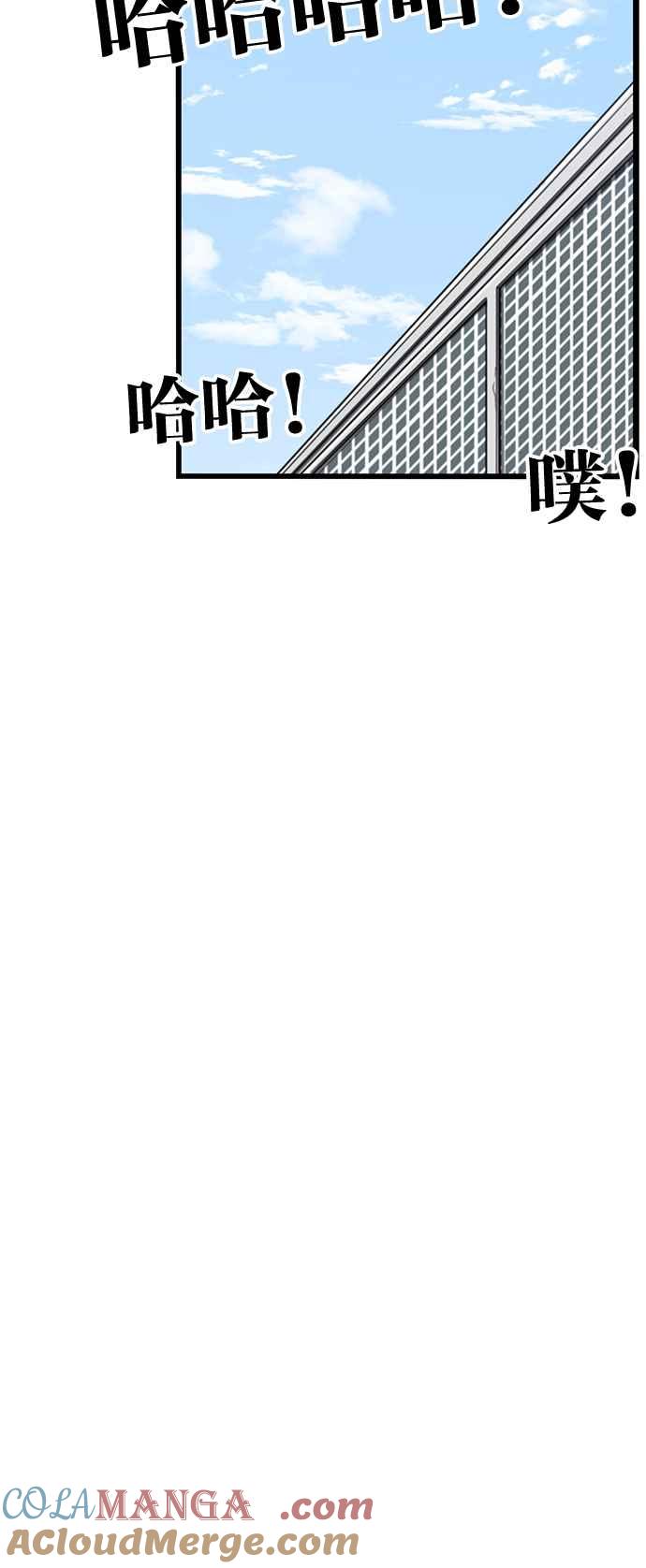 妹力大头兵 - 第400话 - 第55张图