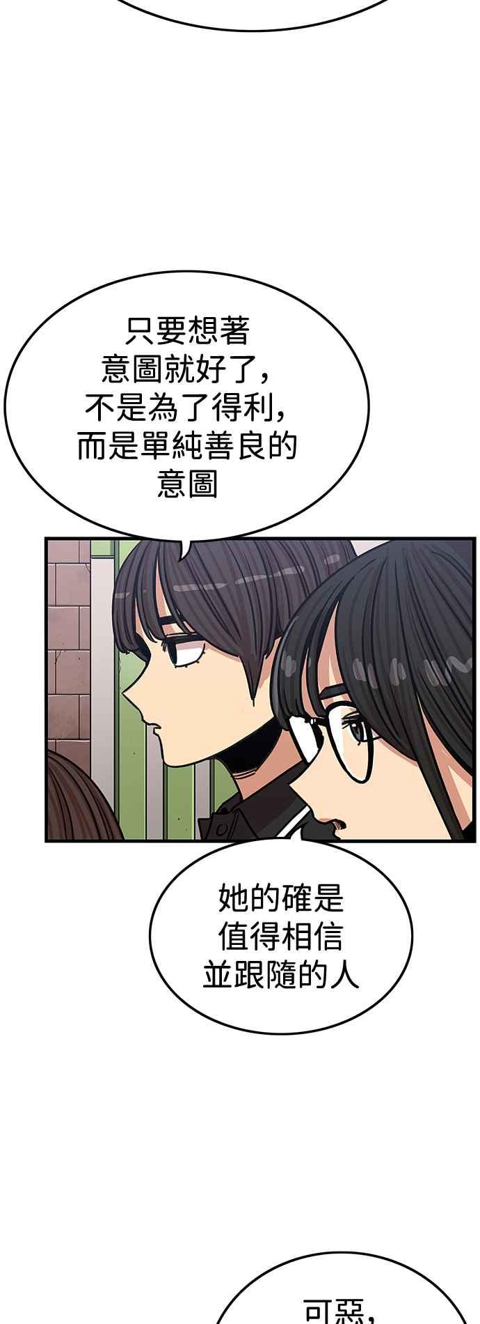 妹力大头兵 - 第400话 - 第50张图