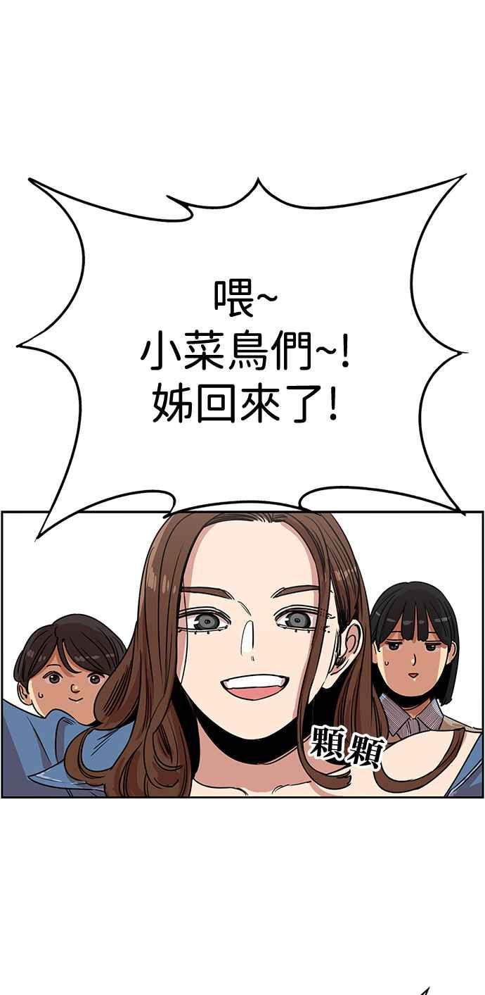 妹力大头兵 - 第400话 - 第59张图