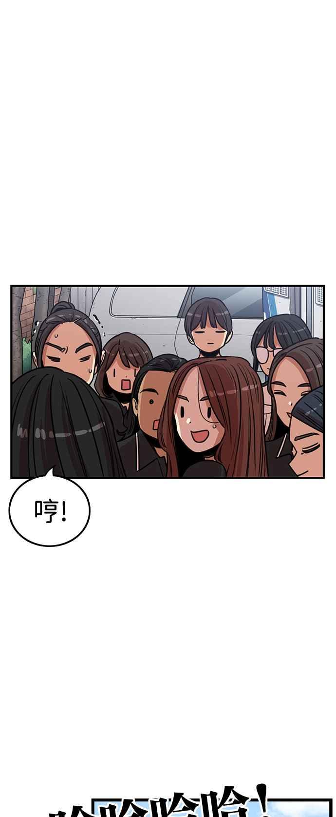 妹力大头兵 - 第400话 - 第54张图