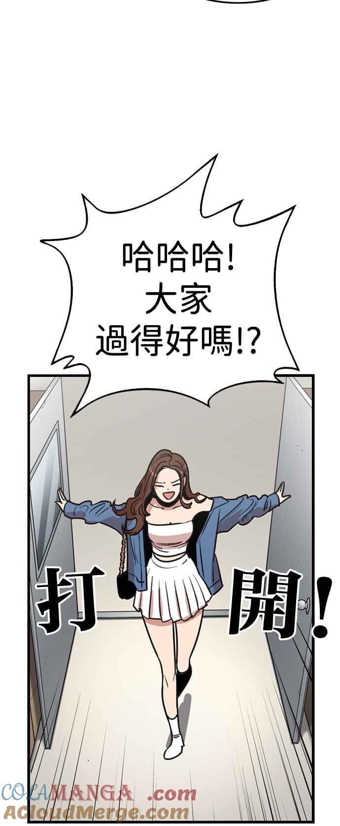 妹力大头兵 - 第400话 - 第58张图