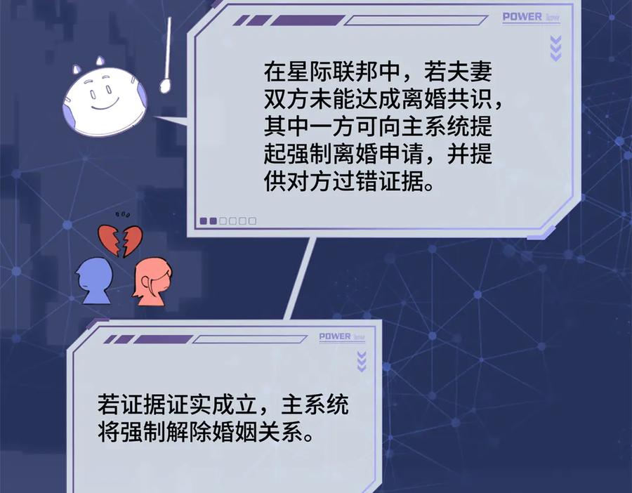 《白天被逃婚晚上被奶凶指挥官求抱抱》39 不离等着合葬么 第80页