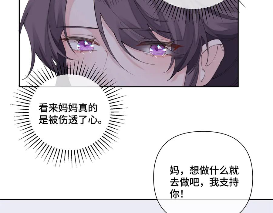 《白天被逃婚晚上被奶凶指挥官求抱抱》39 不离等着合葬么 第86页