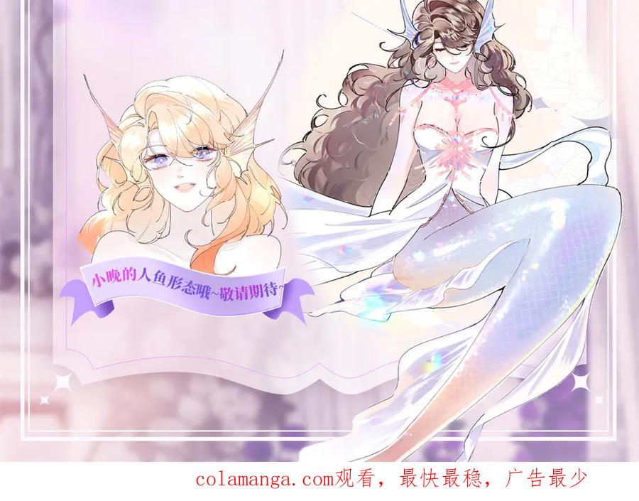 《白天被逃婚晚上被奶凶指挥官求抱抱》39 不离等着合葬么 第95页