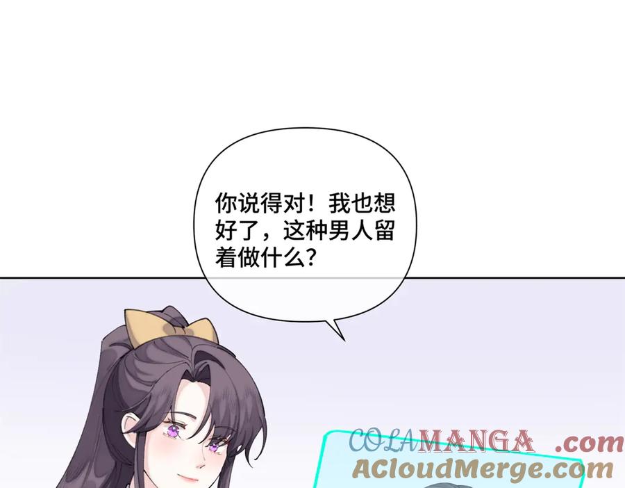 《白天被逃婚晚上被奶凶指挥官求抱抱》39 不离等着合葬么 第76页