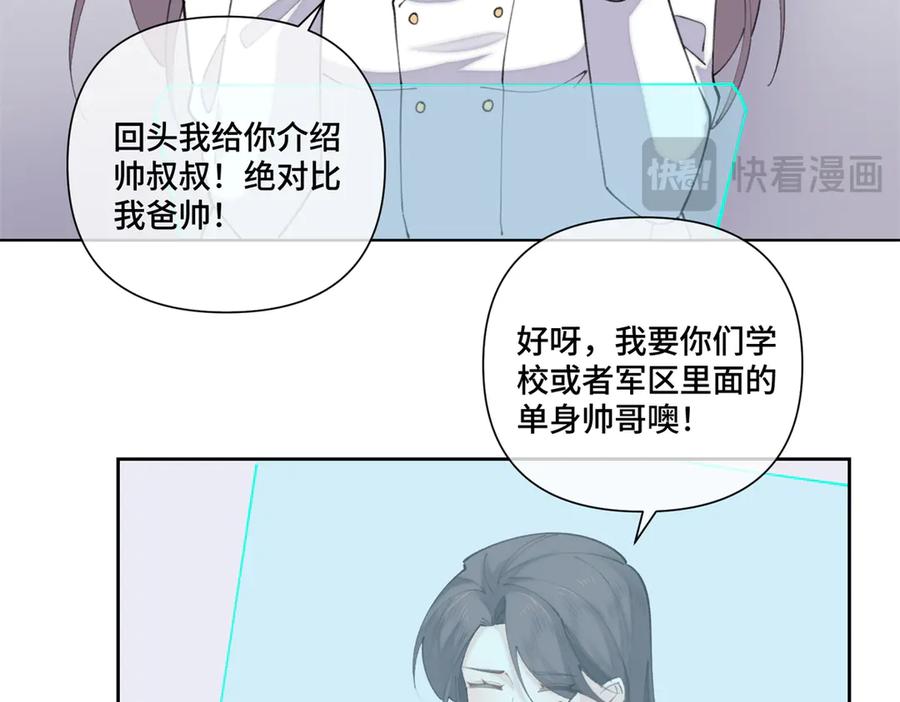 《白天被逃婚晚上被奶凶指挥官求抱抱》39 不离等着合葬么 第89页