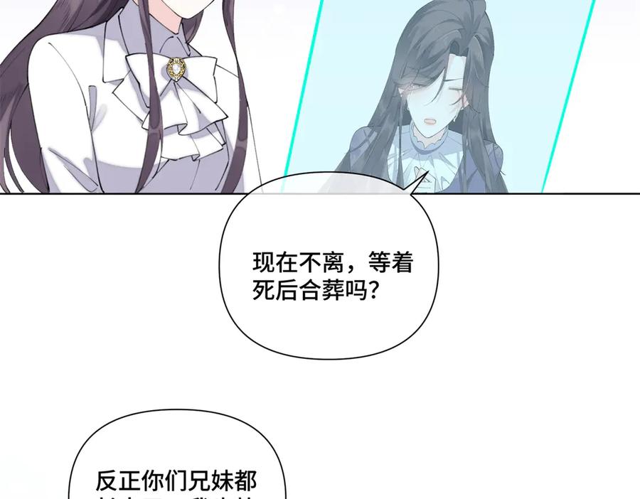 《白天被逃婚晚上被奶凶指挥官求抱抱》39 不离等着合葬么 第77页