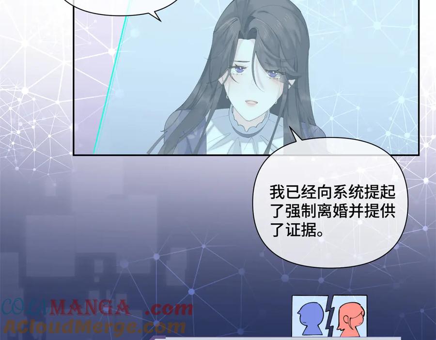 《白天被逃婚晚上被奶凶指挥官求抱抱》39 不离等着合葬么 第79页