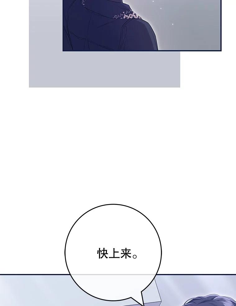 《被关在网游里了》55.夜间散步 第63页