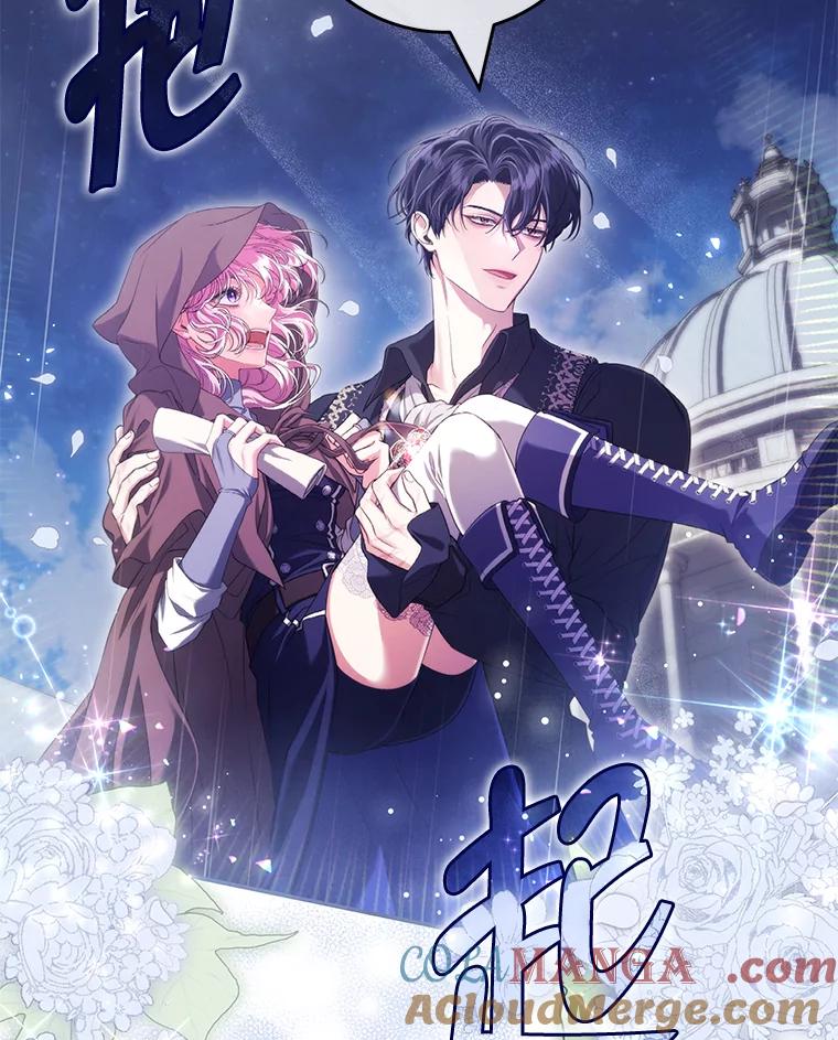 《被关在网游里了》55.夜间散步 第94页