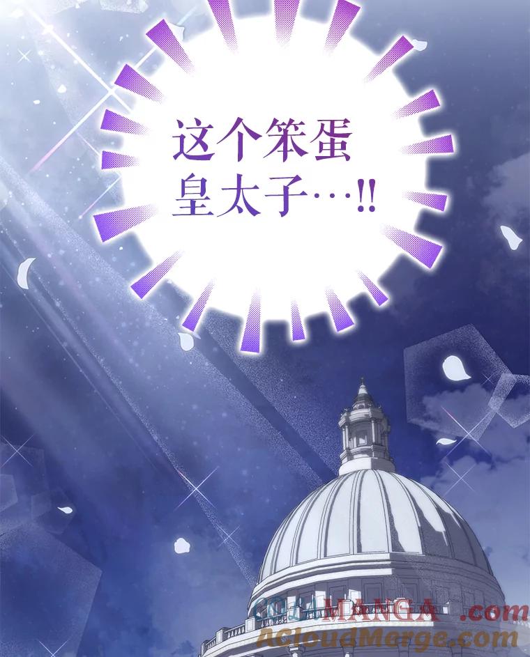 《被关在网游里了》55.夜间散步 第97页