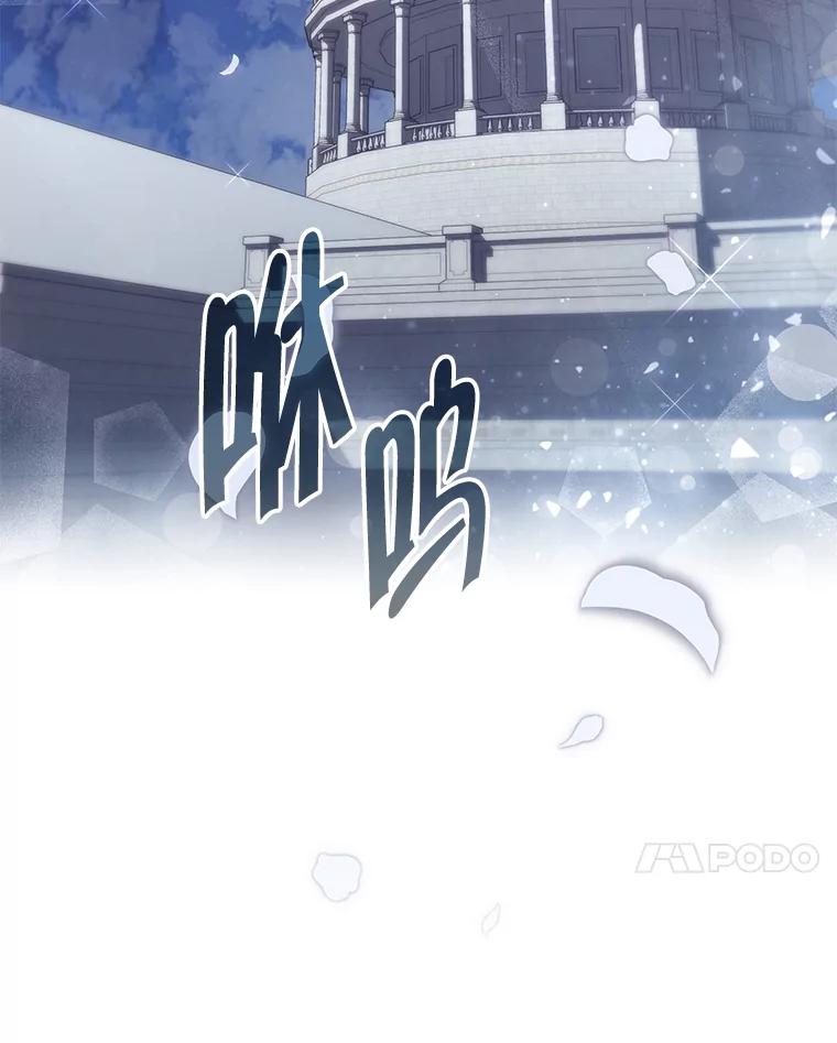 《被关在网游里了》55.夜间散步 第98页