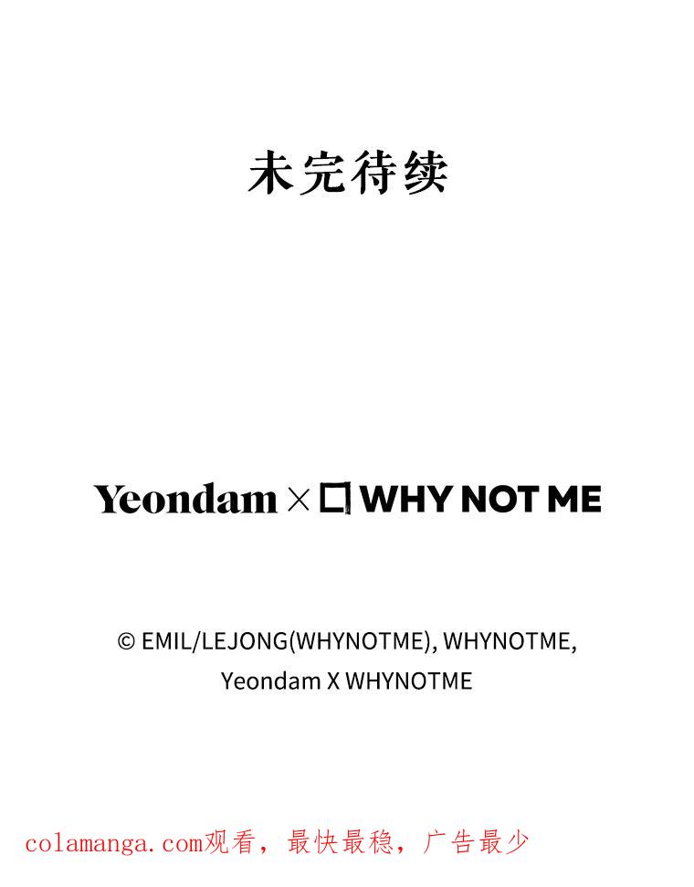 《被关在网游里了》55.夜间散步 第99页