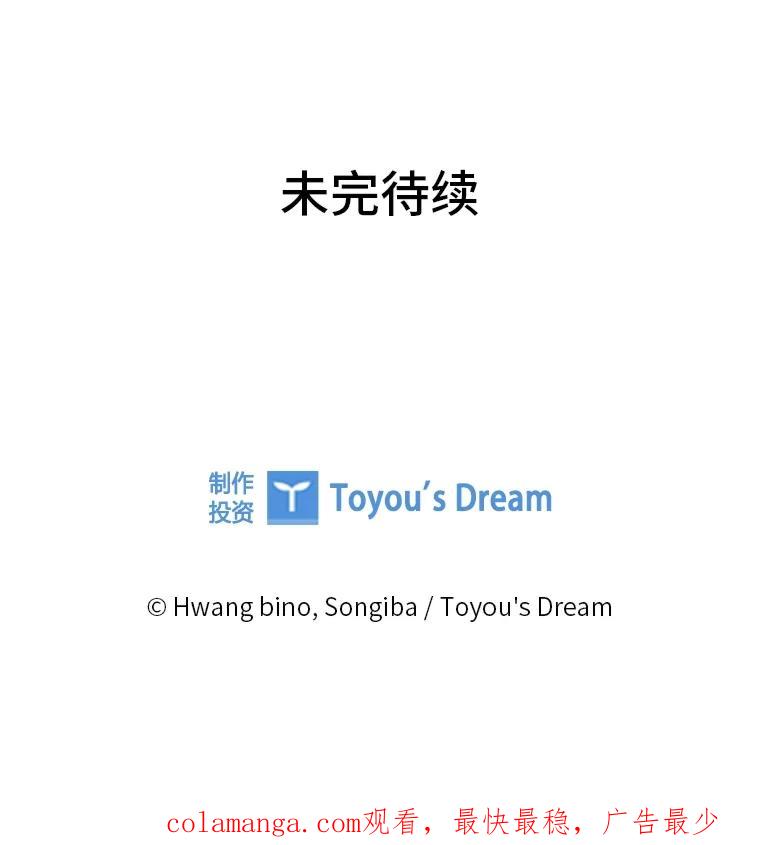 大公家领养的圣女 - 62.第62话 - 第102张图