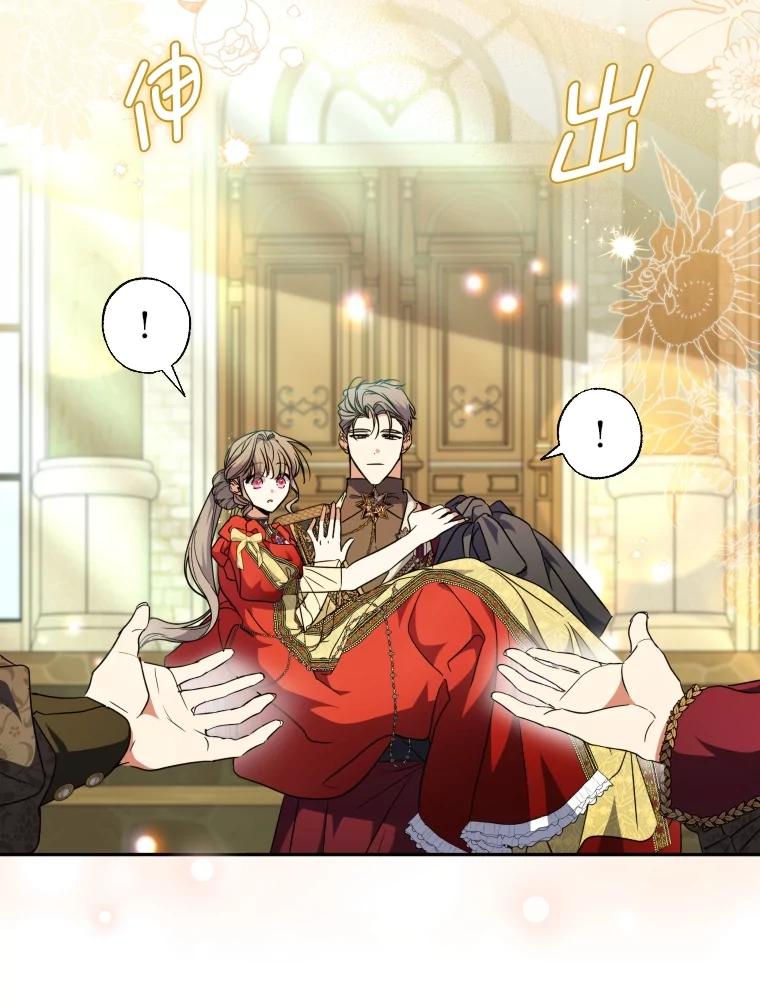 大公家领养的圣女 - 62.第62话 - 第96张图