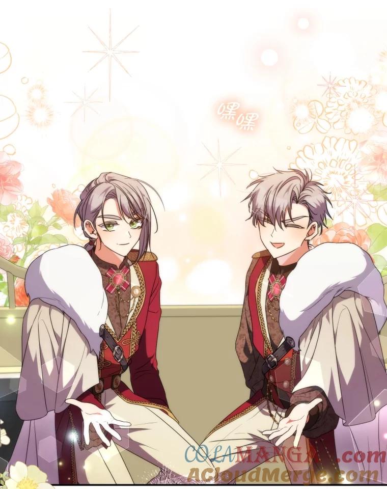 大公家领养的圣女 - 62.第62话 - 第97张图