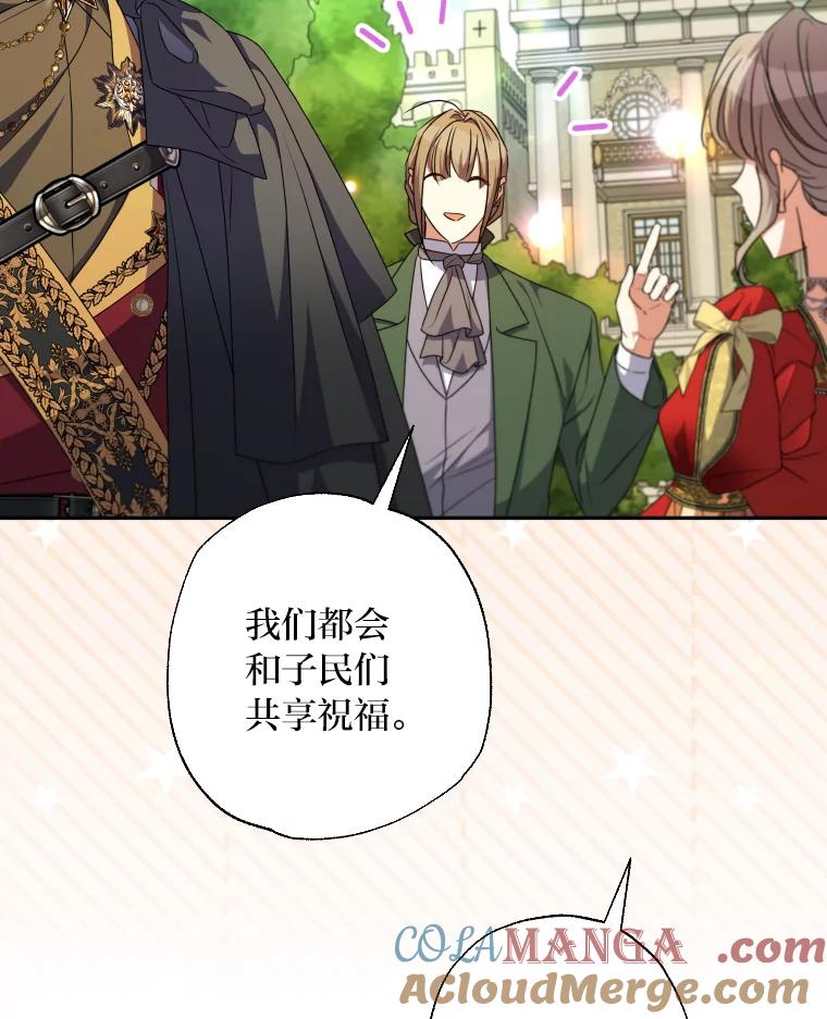 大公家领养的圣女 - 62.第62话 - 第89张图