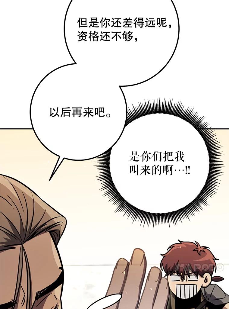 铁匠吉格 65.奇怪的天使 第35页