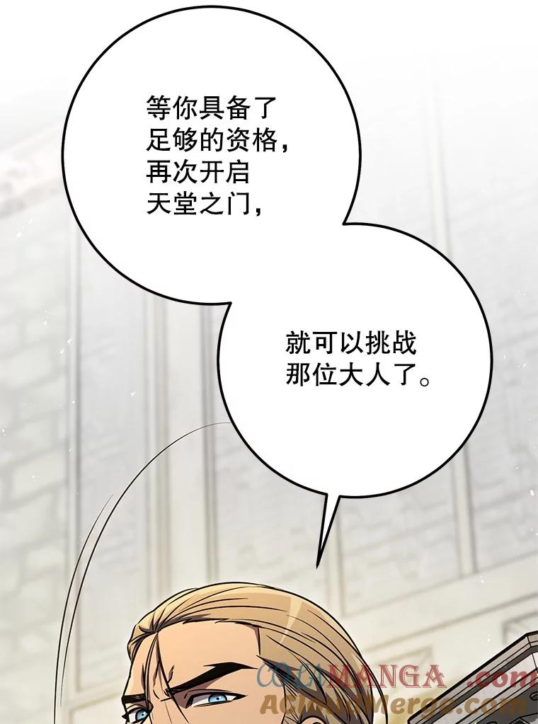 铁匠吉格 65.奇怪的天使 第37页
