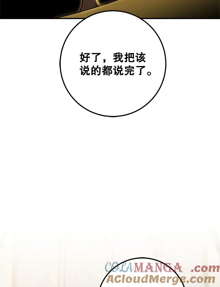 铁匠吉格 65.奇怪的天使 第49页