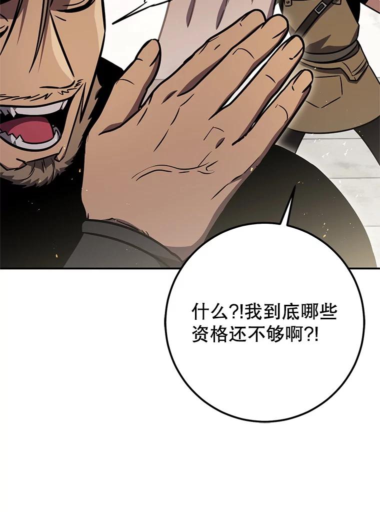 铁匠吉格 65.奇怪的天使 第36页